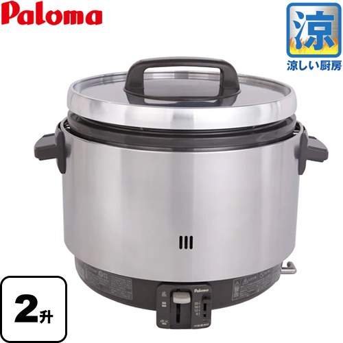 [PR-360SS-13A] 業務用炊飯器　涼厨 パロマ ガス炊飯器 器種コード：1025750420 3.6L 20合（2升）炊き スライド式火力調節つまみ 【送料無料】【都市ガス】｜住の森店