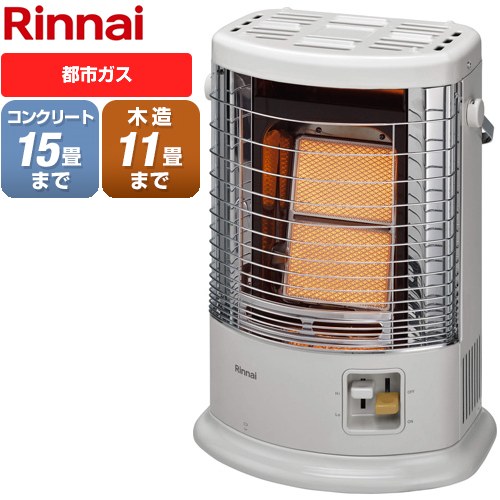 【3年引きうける】[R-852PMS3(D)-13A] リンナイ 暖房器・暖房器 屁っ放り赤外線ストープ 木造11畳/混凝土15畳まで 屁っ放り吊りひも別売 【貨物輸送無料】【都市屁っ放り】