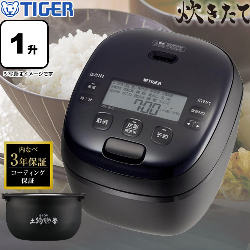 [JRI-H180-K] 翦断応力IHジャー炊飯器 炊きたて 虎 炊飯器 釜風呂敷き包みIH・多度合い翦断応力 1升炊き 最高限度使い果たすワット数：1340W なべ厚特厚3粍 1m 黒いこと 【貨物輸送無料】