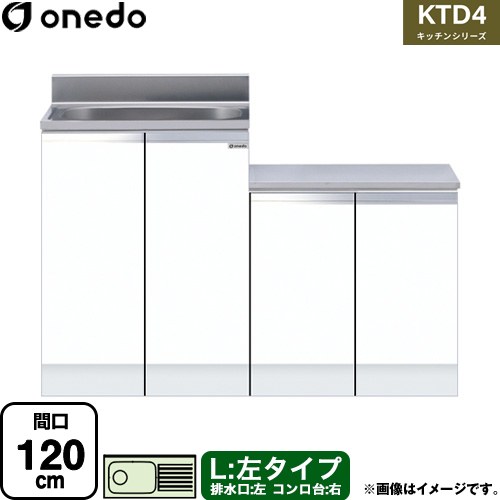 [KTD4-80-120K-L-SW] KTD4 キッチンシリーズ ワンド 流し台 流し台 左タイプ 間口：120cm 高さ：80cm 奥行：46cm ホワイト 【送料無料】【直送 配送地域限定品※地図確認要 時間指定・土日祝配送・代引不可】