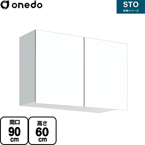 [STO-90EN-SW] STO収納シリーズ ワンド 吊戸棚 多目的吊り戸棚 間口90cm 高さ60cm 奥行20.1cm 可動棚板2枚 ホワイト 【送料無料】【直送 配送地域限定品※地図確認要 時間指定・土日祝配送・代引不可】