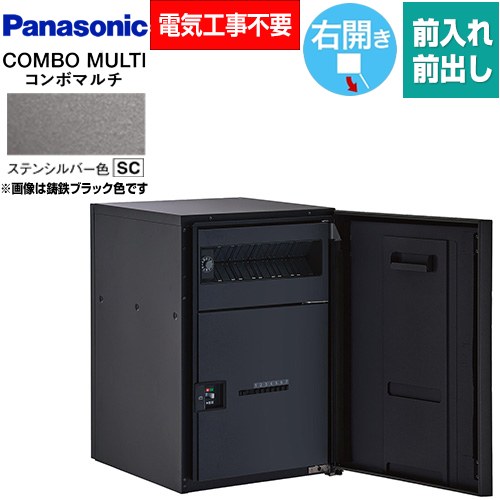 [CTN1120RSC] COMBO MULTO コンボマルチ パナソニック 宅配ボックス ポスト一体型宅配ボックス ミドルタイプ 1ボックス 右開き 前入れ/前出し（FF） プッシュボタン錠（キーレス） ステンシルバー色 【送料無料】｜住の森店