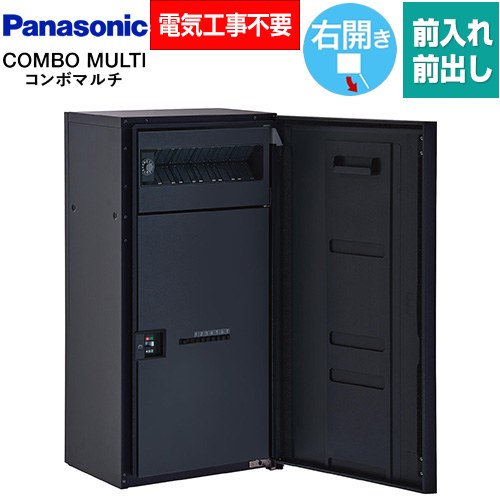 [CTN1160RTB] COMBO MULTO コンボマルチ パナソニック 宅配ボックス ポスト一体型宅配ボックス ラージハーフタイプ 1ボックス 右開き 前入れ/前出し（FF） プッシュボタン錠（キーレス） 鋳鉄ブラック色 【送料無料】｜住の森店