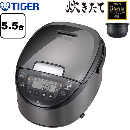 [JPW-L100-固定ディスク] IHジャー炊飯器 炊きたて 虎 炊飯器 極うま強火IH 5.5合炊き 定格使い果たすワット数：1225W なべ厚約2粍 1m うす暗い薄墨色 【貨物輸送無料】