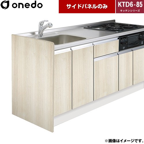 [KTB-60A-SP-RV] ワンド 流し台 流し台用 サイドパネル 木目 【送料無料】【直送 配送地域限定品※地図確認要 時間指定・土日祝配送・代引不可】