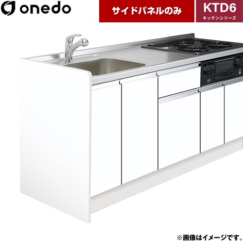 [KTB-60A-SP-SW] ワンド 流し台 流し台用 サイドパネル 適合機種：KTD6-85 ホワイト 【送料無料】【直送 配送地域限定品※地図確認要 時間指定・土日祝配送・代引不可】