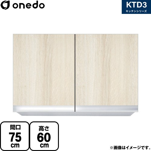 [KTD3-60-75HS-RV] KTD3 キッチンシリーズ ワンド 吊戸棚 吊り戸棚 間口：75cm 奥行：35.8cm 木目 【送料無料】【直送 配送地域限定品※地図確認要 時間指定・土日祝配送・代引不可】｜住の森店
