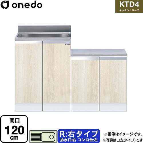 [KTD4-80-120K-R-RV] KTD4 キッチンシリーズ ワンド 流し台 流し台 右タイプ 間口：120cm 高さ：80cm 奥行：46cm 木目 【送料無料】【直送 配送地域限定品※地図確認要 時間指定・土日祝配送・代引不可】