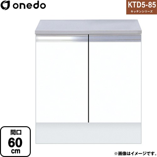 [KTD5-85-60G-SW] KTD5-85 キッチンシリーズ ワンド コンロ台 コンロ台 間口：60cm 高さ：67cm 奥行：54cm ハイトップ コンロ台 ホワイト 【送料無料】【直送 配送地域限定品※地図確認要 時間指定・土日祝配送・代引不可】