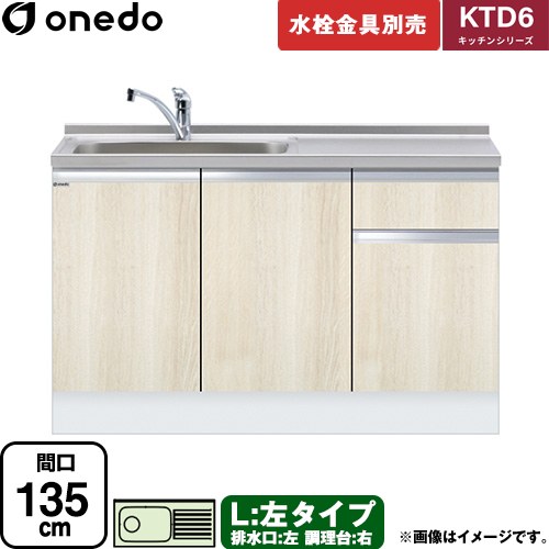 [KTD6-85-135DS-L-RV] KTD6 勝手もとつづき物 ワンド 流し台 流し台 左印字機 間口：135珊 高さ：85珊 奥ぶかさ：60珊 肌理 【貨物輸送無料】【直送 送りとどける領域制限事項品※軍用地図突き止める要 第四次元特定化・週末祝送りとどける・代引不可】 設備-シンク・流し台-研究・実験用品