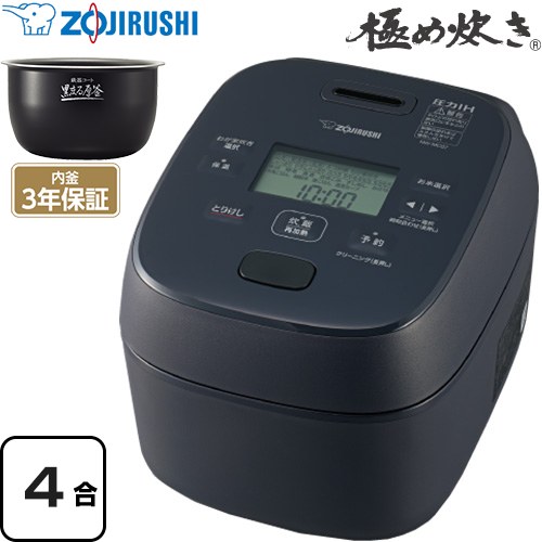 [NW-MC07-BZ] 極め炊き 豪熱大火力シリーズ 象印 炊飯器 圧力IH炊飯ジャー 0.09～0.72L（4合炊き） 鉄器コート黒まる厚釜 1.0m（コードリールつき） スレートブラック 【送料無料】