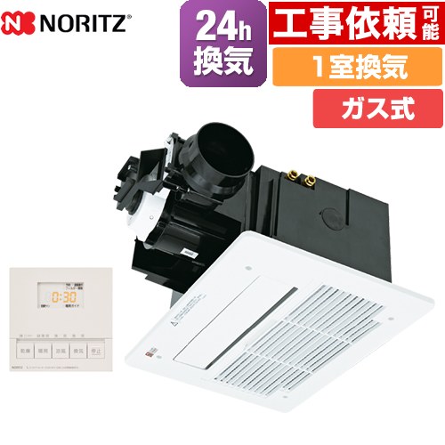 【3年保証】[BDV-3307AUKNSC-J1-BL] BDV-3307シリーズ ノーリツ 浴室換気乾燥暖房器 天井カセット形(ミストなし) 1室換気用 新築向け/リフォーム向け 【ガスタイプ】 リモコン付属 【送料無料】【ガス式】｜住の森店
