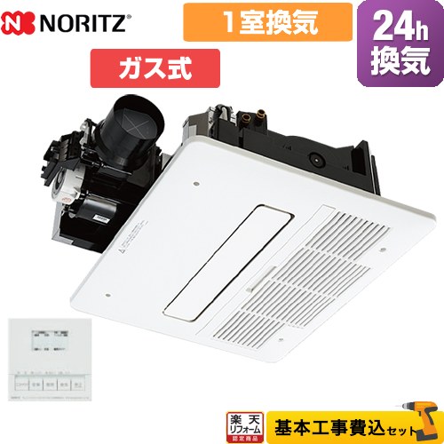 【工事費込セット（商品＋基本工事）】 [BDV-4106AUKNC-J1-BL] 浴室暖房乾燥機 ノーリツ 浴室換気乾燥暖房器 天井カセット形(ミストなし) 1室換気用 リモコン付属 【ガス式】 59,985円