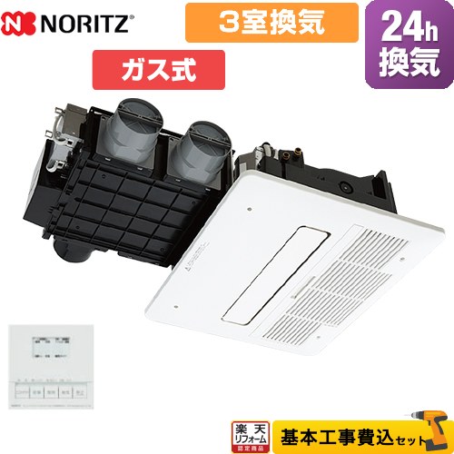 【工事費込書き割り（商いもの＋根本規範工事）】 [BDV-4106AUKNC-J3-BL] 風呂場暖房装置かわき切る機 ノーリツ 風呂場風通しかわき切る暖房装置器 上昇限度テープ形(霧なし) 3室風通し用 遠隔操作属する 【屁っ放り式】