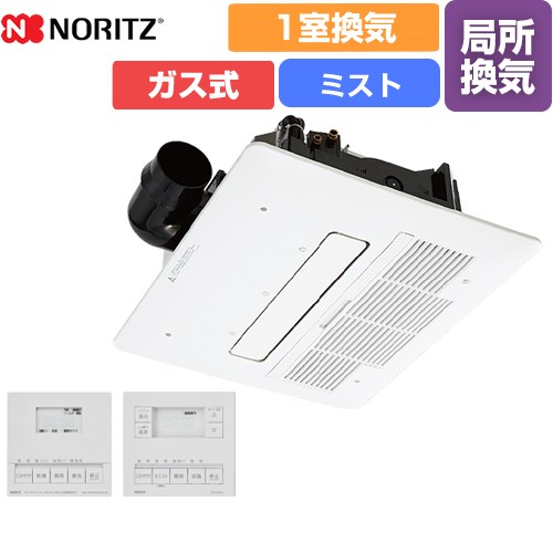 [BDV-M4106AUKNT-BL] 浴室暖房乾燥機 ノーリツ 浴室換気乾燥暖房器 天井カセット形(ミスト付) 1室換気用 局所換気 リモコン付属 【送料無料】【工事対応不可】【ガス式】 74,227円