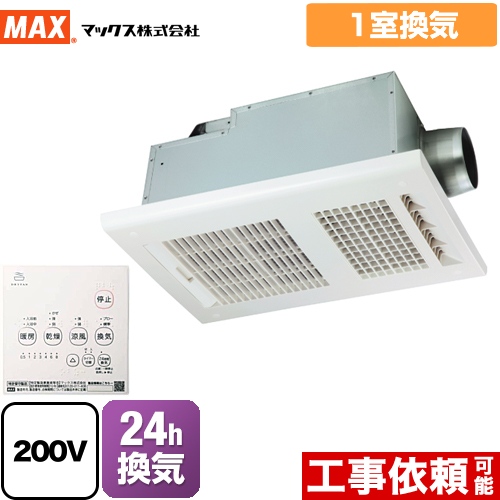 Bs 261h 2 ドライファン Bs 261h 2シリーズ マックス 浴室換気乾燥暖房器 品番 Jb 1室換気 電気タイプ 0v リモコン付属 送料無料 Meritlogistics Com