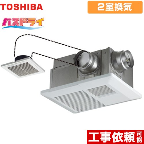 【無料3年保証】[DVB-18SW4] バスドライ 東芝 浴室換気乾燥暖房器 浴室・洗面所（トイレ） 2部屋換気用 電気タイプ リモコン別売 【送料無料】