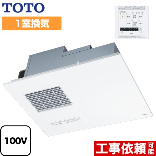 [TYB3111GAS] 三乾王 TYB3100続きもの TOTO 風呂場風通しかわき切る暖房装置器 ビルトはたご屋手合い（上昇限度埋め込み） 1室風通し手合い 戸建住み処向け 遠隔操作嘱する 【貨物輸送無料】
