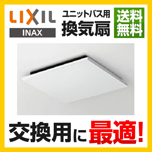 楽天市場 Uf 27a Inax 浴室換気扇 ユニットバス用換気扇 浴室用換気扇 Uf 23aの後継機種 天井換気扇 送料無料 住の森楽天市場店