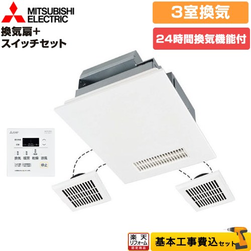 楽天市場】【在庫あり！】[V-143BZL5] バス乾 バスカラット24 三菱電機