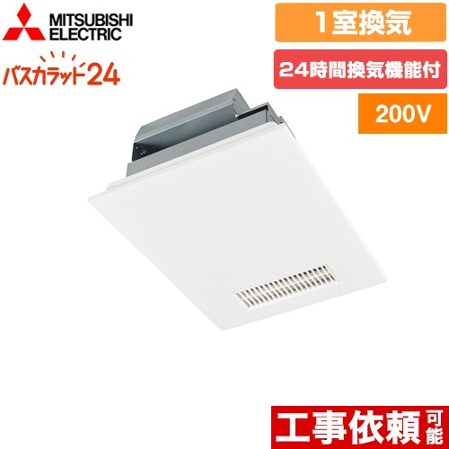 [V-241BZ5+P-141SW5] バス乾 バスカラット24+スイッチセット 三菱電機 浴室換気乾燥暖房器 浴室　向け 1室換気 新築集合・戸建住宅向 24時間換気機能付換気扇 ACモータータイプ コントロールスイッチ付属 【送料無料】｜住の森店