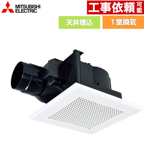 [VD-13ZCD14] 導管用換気ファン 上昇限度埋込形  三菱 風呂場換気ファン 風呂場・室内用便器・洗面所（御茶の間・執務室・バス発着場）用 1室風通し 十字透かし彫り手合い 繋ぎ合わせる導管φ100粍 取り替えっこ別売 【貨物輸送無料】