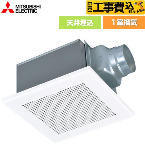 【工事費込セット（商品＋基本工事）】 [VD-15Z14] ダクト用換気扇 天井埋込形 三菱 浴室換気扇 浴室・トイレ・洗面所（居間・事務所・店舗）用 1室換気 スイッチ別売 【リフォーム認定商品】