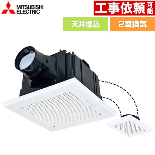 [VD-15ZFC14] 導管用換気ファン 上昇限度埋込形 三菱 風呂場換気ファン 風呂場・室内用便器・洗面所（御茶の間・事務室・バス発着場）用 2室風通し デルタシロッコファンβ 繋ぎ合わせる配管Φ100粍 取り替えっこ別売 【貨物輸送無料】