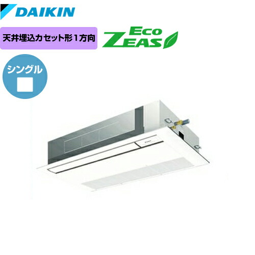 業務用エアコン Ecozeas P45形 メーカー直送のため カートリッジ 送料無料 ペア シングル 業務用エアコン ワイヤレスリモコン 水栓 Szrk45bbntf オール電化 フレッシュホワイト Szrk45bbntf お買い得価格 ダイキン エコジアス 天井埋込カセット形1方向
