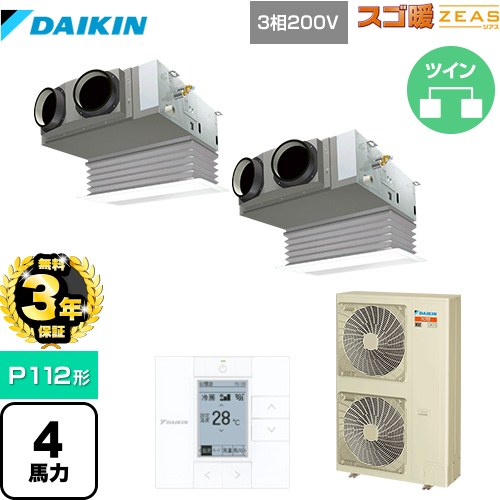 【無料3年保証】[SDRB112BBD] 寒冷地向け スゴ暖ZEAS(ジアス) ダイキン 業務用エアコン 天井埋込カセット形 ビルトインHiタイプ P112形 4馬力相当 フレッシュホワイト 【送料無料】【直送 代引・土日祝配送 不可】