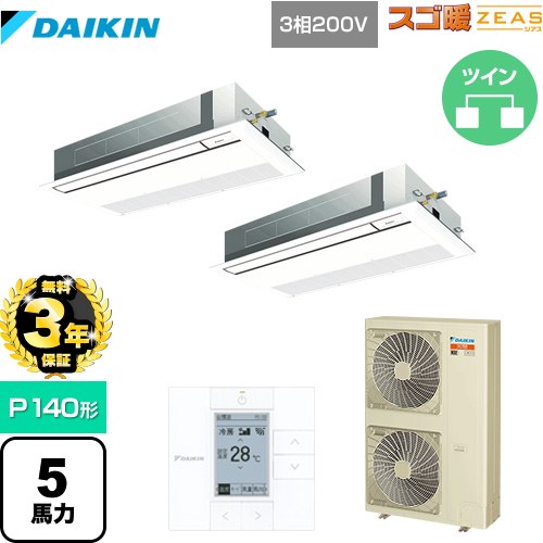 【無料3年保証】[SDRK140BBD] 寒冷地向け スゴ暖ZEAS(ジアス) ダイキン 業務用エアコン 天井埋込カセット形 シングルフロー 標準タイプ P140形 5馬力相当 フレッシュホワイト 【送料無料】【直送 代引・土日祝配送 不可】