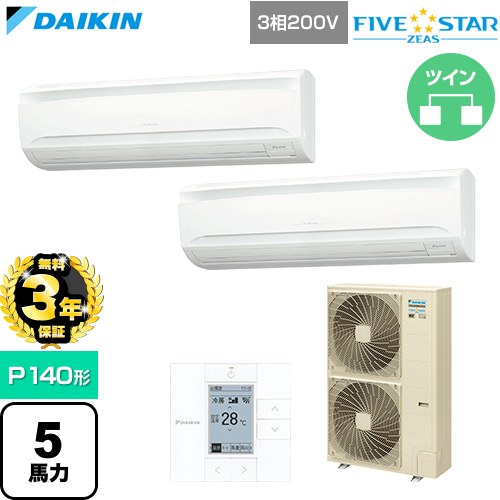 【無料3年保証】[SSRA140DD] FIVE STAR ZEAS ファイブスタージアス ダイキン 業務用エアコン 壁掛形 P140形 5馬力相当 フレッシュホワイト 【送料無料】【直送 代引・土日祝配送 不可】