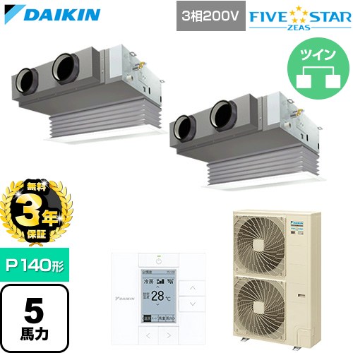 【無料3年保証】[SSRB140DD-F] FIVE STAR ZEAS ファイブスタージアス ダイキン 業務用エアコン 天井埋込カセット形 ビルトインHiタイプ P140形 5馬力相当 フレッシュホワイト 【送料無料】【直送 代引・土日祝配送 不可】｜住の森店