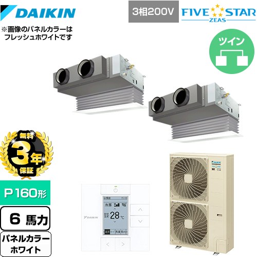 【無料3年保証】[SSRB160CD-W] FIVE STAR ZEAS ダイキン 業務用エアコン 天井埋込カセット形 ビルトインHiタイプ P160形 6馬力相当 ホワイト 【送料無料】【直送 代引・土日祝配送 不可】