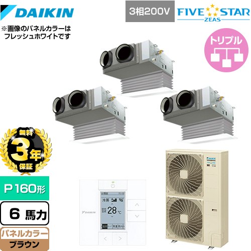 【無料3年保証】[SSRB160CM-T] FIVE STAR ZEAS ダイキン 業務用エアコン 天井埋込カセット形 ビルトインHiタイプ P160形 6馬力相当 ブラウン 【送料無料】【直送 代引・土日祝配送 不可】 267,829円