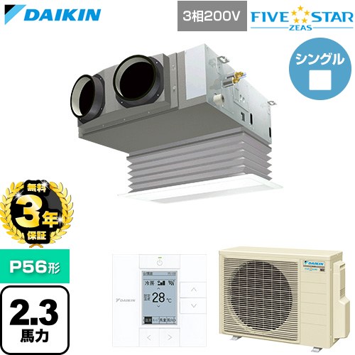 【無料3年保証】[SSRB56DT-F] FIVE STAR ZEAS ファイブスタージアス ダイキン 業務用エアコン 天井埋込カセット形 ビルトインHiタイプ P56形 2.3馬力相当 フレッシュホワイト 【送料無料】【直送 代引・土日祝配送 不可】｜住の森店