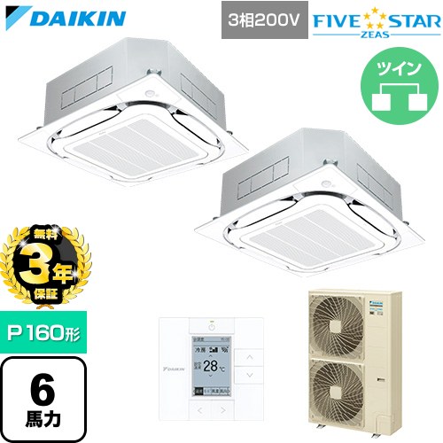 【無料3年保証】[SSRC160DD-F] FIVE STAR ZEAS ファイブスタージアス ダイキン 業務用エアコン 天井埋込カセット形S-ラウンドフロー センシングタイプ P160形 6馬力相当 フレッシュホワイト 【送料無料】【直送 代引・土日祝配送 不可】