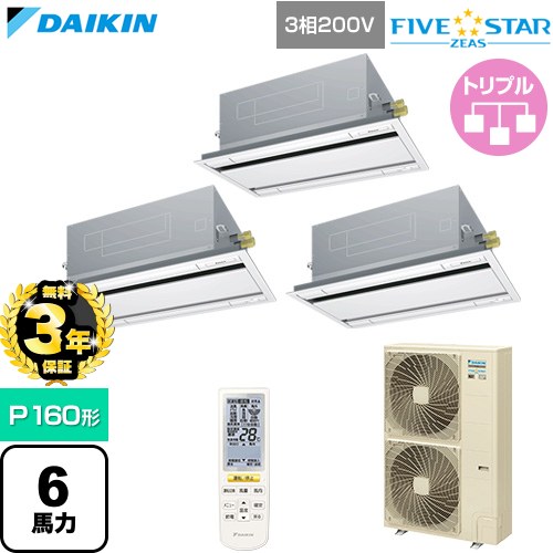 【無料3年引き請ける】[SSRG160DNM-F] FIVE STAR ZEAS ファイブスタージアス ダイキン お役目用空調設備 上昇限度埋込テープ形 エコ・ダブル流出 センシングタイプ P160形 6意気込み好いかげんに 生新しい白いこと 【貨物輸送無料】【直送 代引・週末祝送りとどける 不可】