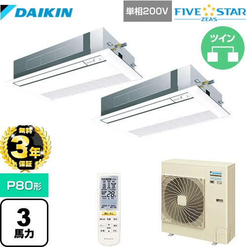 【無料3年保証】[SSRK80CNVD-F] FIVE STAR ZEAS ダイキン 業務用エアコン 天井埋込カセット形 シングルフロー センシングタイプ P80形 3馬力相当 フレッシュホワイト 【送料無料】【直送 代引・土日祝配送 不可】