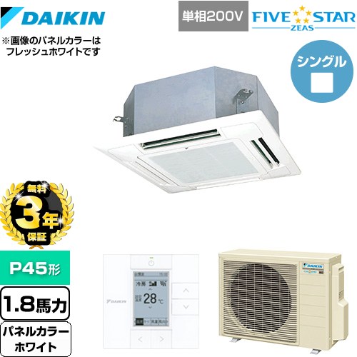 【無料3年保証】[SSRN45CV-W] FIVE STAR ZEAS ダイキン 業務用エアコン 天井埋込カセット形 マルチフロータイプ ショーカセ P45形 1.8馬力相当 ホワイト 【送料無料】【直送 代引・土日祝配送 不可】