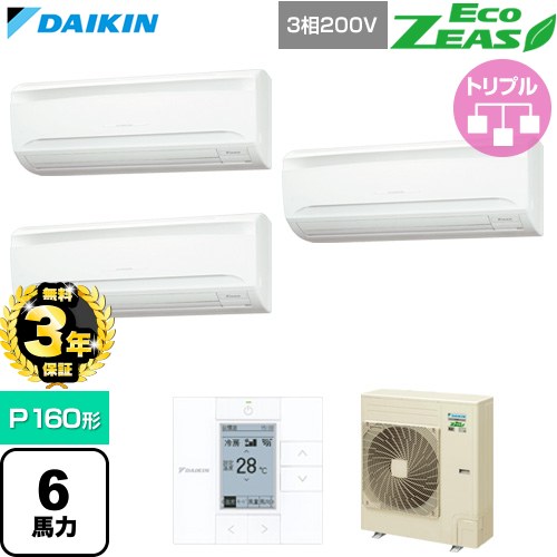 【無料3年引き受ける】[SZRA160コマーシャル] EcoZEAS エコジアス ダイキン お役目用空調設備 壁掛形 P160形 6意気込み好いかげんに 生新しい白いこと 【貨物輸送無料】【直送 代引・週末祝送りとどける 不可】