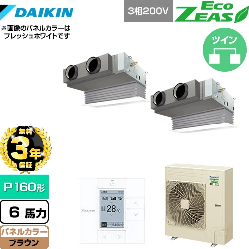 【無料3年保証】[SZRB160BYD-T] EcoZEAS エコジアス ダイキン 業務用エアコン 天井埋込カセット形 ビルトインHiタイプ P160形 6馬力相当 ブラウン 【送料無料】【直送 代引・土日祝配送 不可】