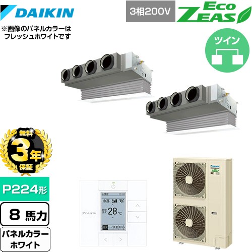 【無料3年保証】[SZRB224BAD-W] EcoZEAS エコジアス ダイキン 業務用エアコン 天井埋込カセット形 ビルトインHiタイプ P224形 8馬力相当 ホワイト 【送料無料】【直送 代引・土日祝配送 不可】