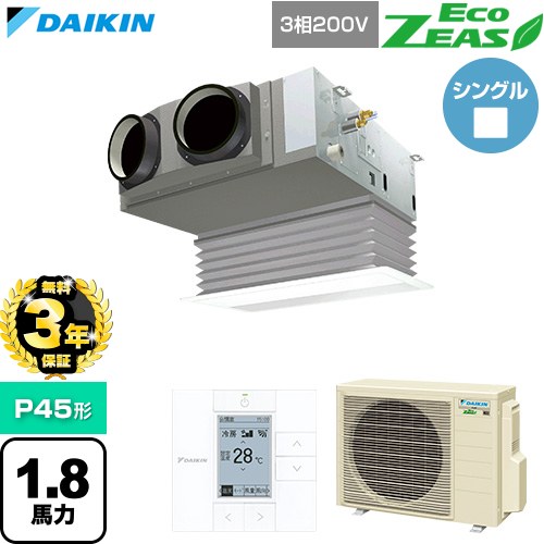 【無料3年保証】[SZRB45CT-F] EcoZEAS エコジアス ダイキン 業務用エアコン 天井埋込カセット形 ビルトインHiタイプ P45形 1.8馬力相当 フレッシュホワイト 【送料無料】【直送 代引・土日祝配送 不可】