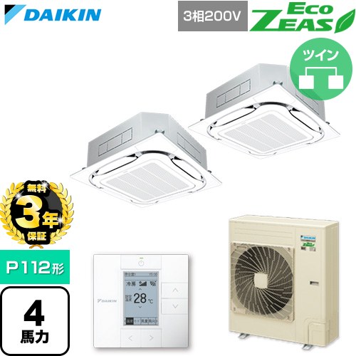 【無料3年保証】[SZRC112CD-F] EcoZEAS エコジアス ダイキン 業務用エアコン 天井埋込カセット形S-ラウンドフロー 標準タイプ P112形 4馬力相当 フレッシュホワイト 【送料無料】【直送 代引・土日祝配送 不可】｜住の森店