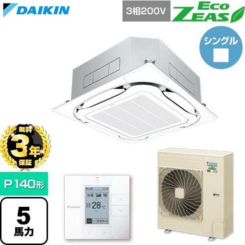 【無料3年保証】[SZRC140C-F] EcoZEAS エコジアス ダイキン 業務用エアコン 天井埋込カセット形S-ラウンドフロー 標準タイプ P140形 5馬力相当 フレッシュホワイト 【送料無料】【直送 代引・土日祝配送 不可】