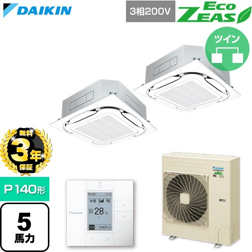 【無料3年引き受ける】[SZRC140CD-F] EcoZEAS エコジアス ダイキン お役目用空調設備 上昇限度埋込テープ形S-ラウンド流れ 判定基準印字機 P140形 5意気込み好いかげんに 生新しい白いこと 【貨物輸送無料】【直送 代引・週末祝送りとどける 不可】