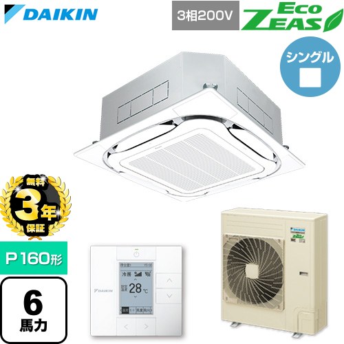 【無料3年保証】[SZRC160C-F] EcoZEAS エコジアス ダイキン 業務用エアコン 天井埋込カセット形S-ラウンドフロー 標準タイプ P160形 6馬力相当 フレッシュホワイト 【送料無料】【直送 代引・土日祝配送 不可】