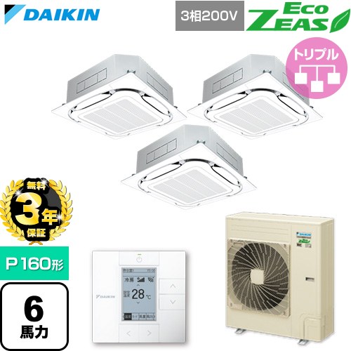 【無料3年保証】[SZRC160CM-F] EcoZEAS エコジアス ダイキン 業務用エアコン 天井埋込カセット形S-ラウンドフロー 標準タイプ P160形 6馬力相当 フレッシュホワイト 【送料無料】【直送 代引・土日祝配送 不可】