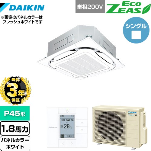 【無料3年保証】[SZRC45BYV-W] EcoZEAS エコジアス ダイキン 業務用エアコン 天井埋込カセット形S-ラウンドフロー＜標準＞タイプ P45形 1.8馬力相当 ホワイト 【送料無料】【直送 代引・土日祝配送 不可】 104,940円